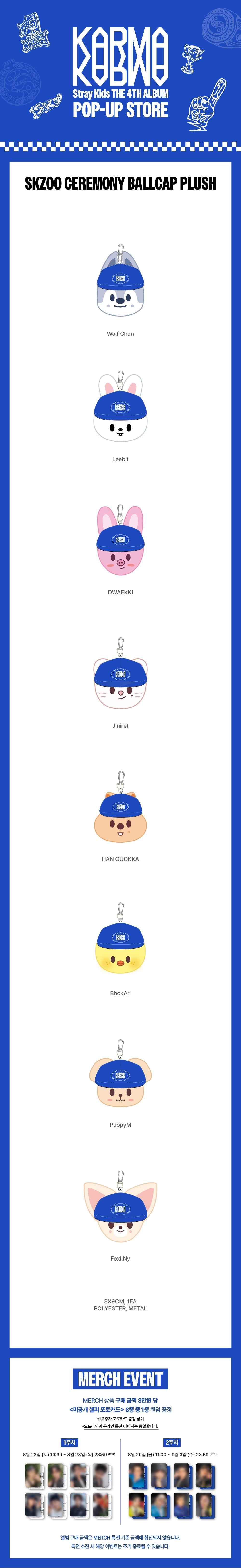 Stray Kids - KARMA POP-UP MERCH SKZOO CEREMONY BALL CAP DOLL