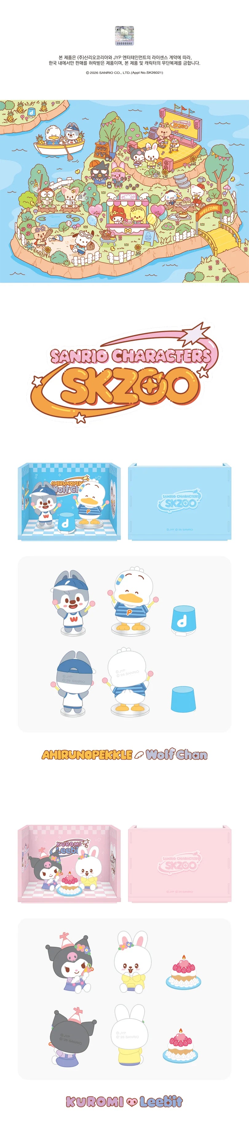 ROOM FIGURE - SKZOO X SANRIO CHARACTERS