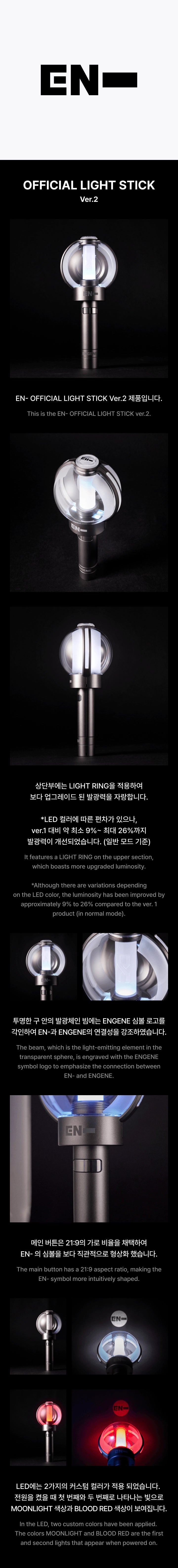 ENHYPEN - Official Light Stick (ver. 2)