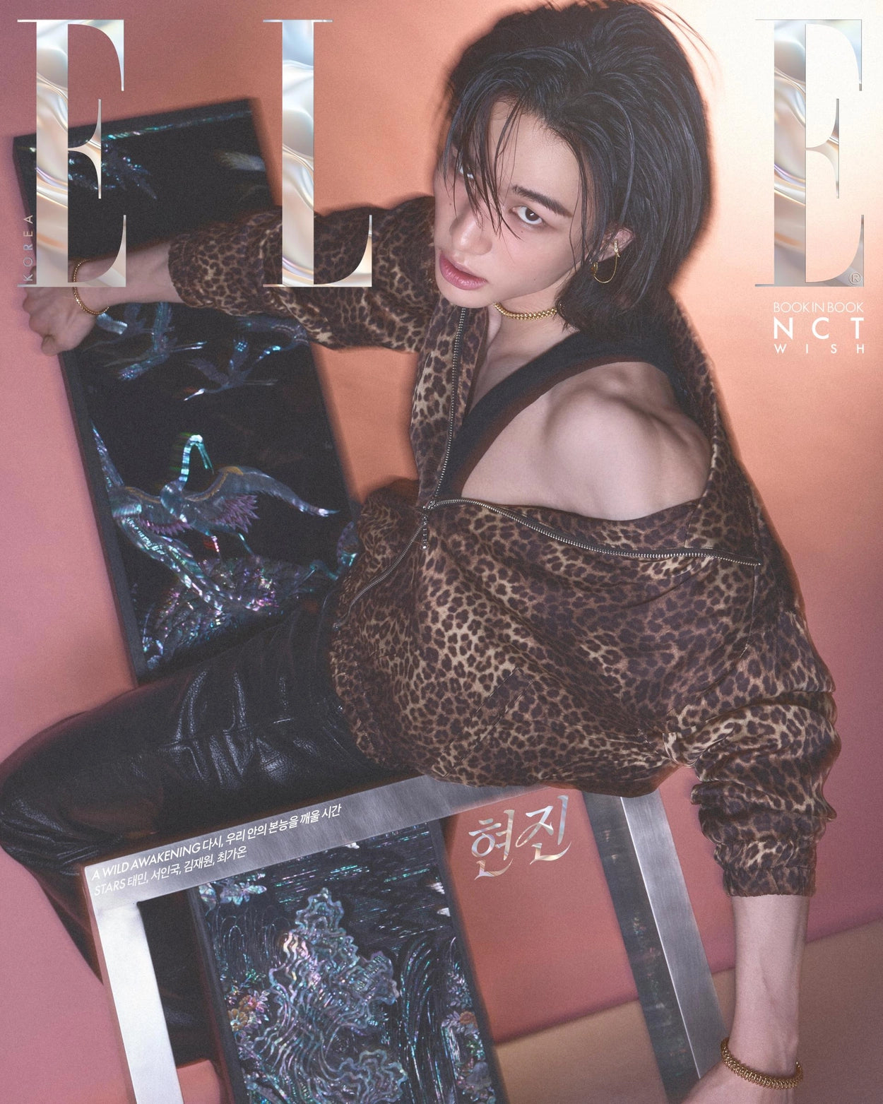ELLE Magazin - Hyunjin ( Stray Kids ) 04.2026