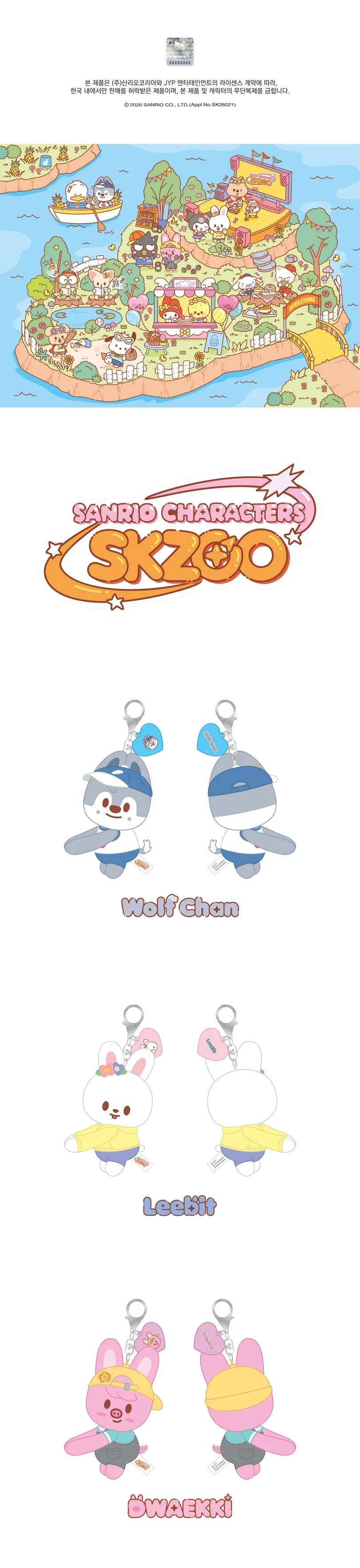 HUG PLUSH KEYRING - SKZOO X SANRIO CHARACTERS