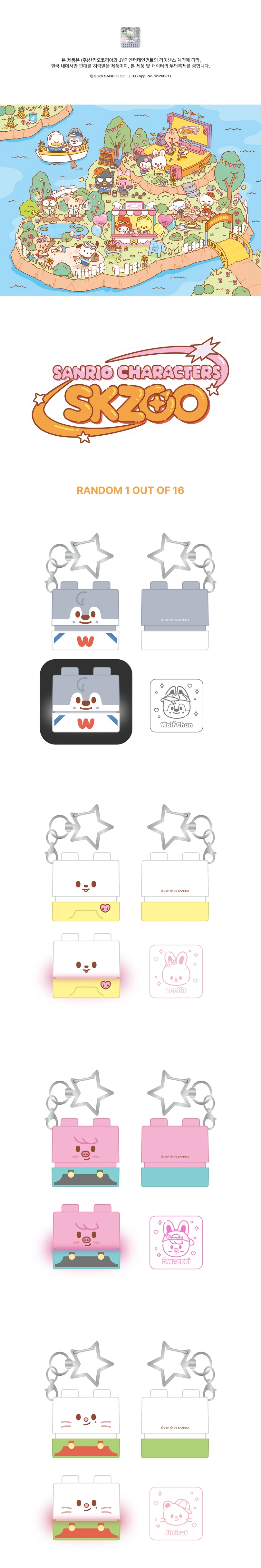 SECRET BLOCK STAMP - SKZOO X SANRIO CHARACTERS (RANDOM)