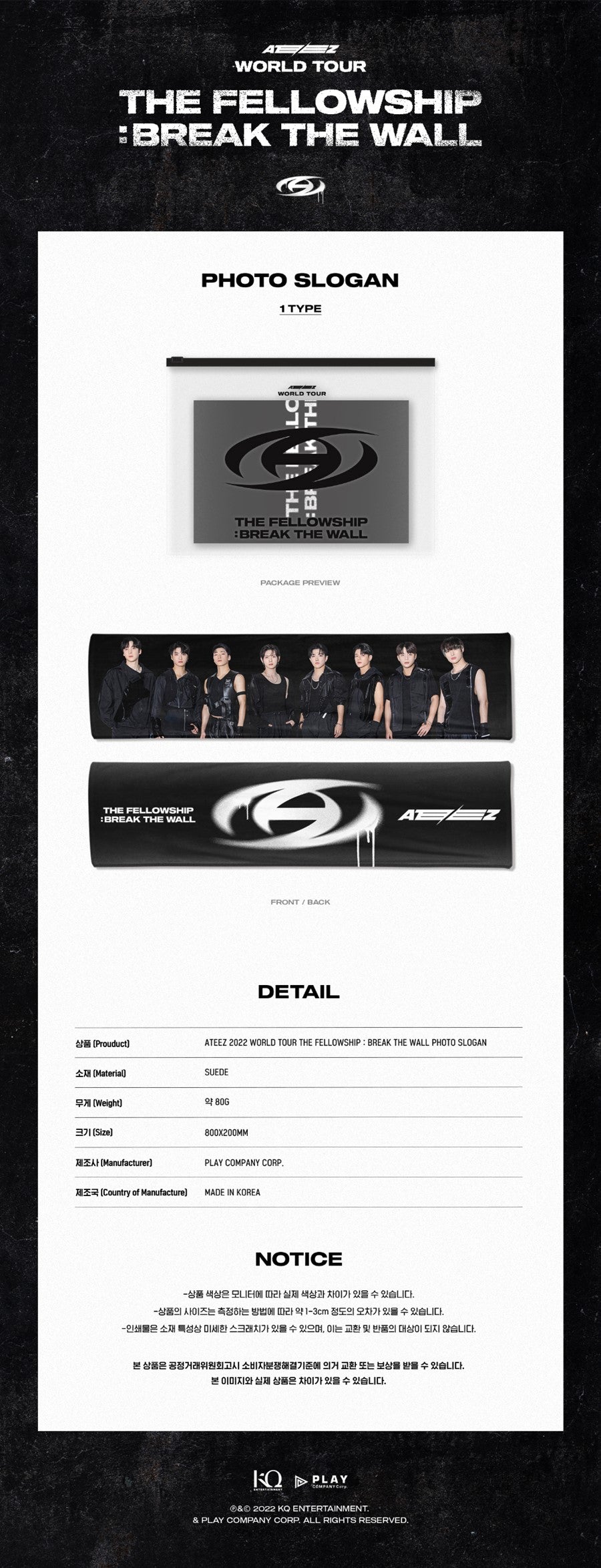 ATEEZ THE FELLOWSHIP : BREAK THE WALL PHOTO SLOGAN