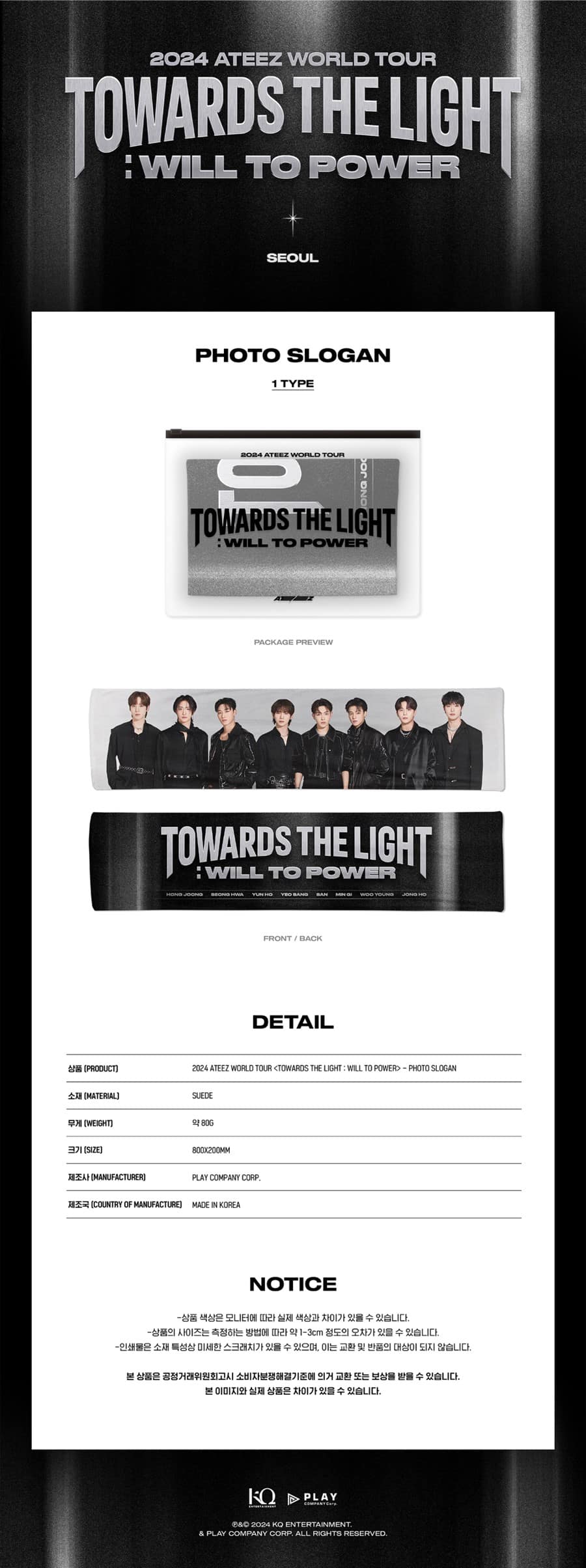 ATEEZ TOWARDS THE LIGHT : WILL TO POWER PHOTO SLOGAN