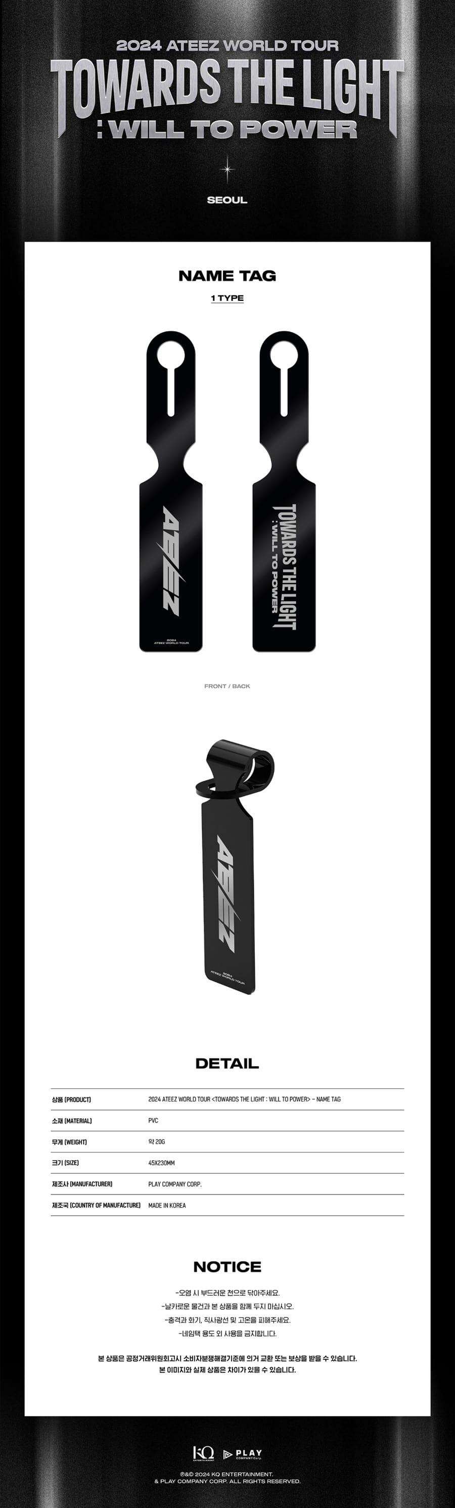 ATEEZ TOWARDS THE LIGHT : WILL TO POWER NAME TAG