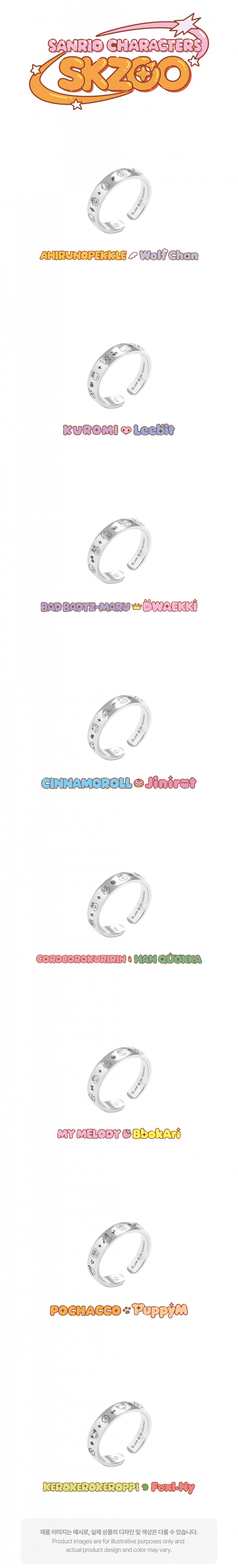 RING - SKZOO X SANRIO CHARACTERS