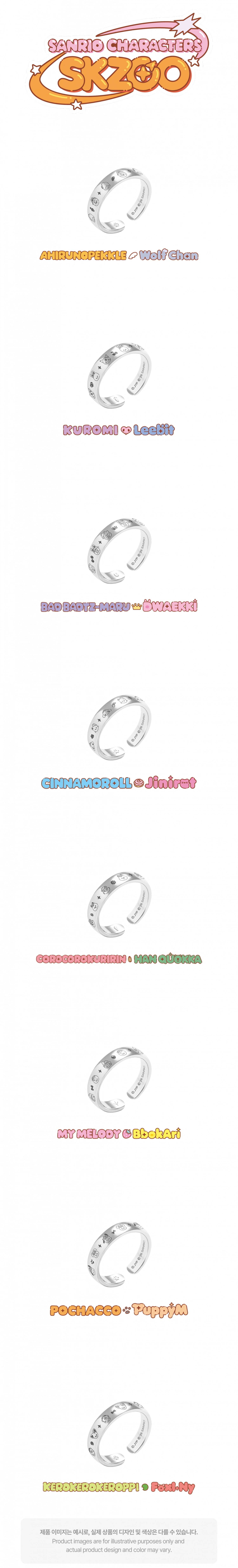 RING - SKZOO X SANRIO CHARACTERS