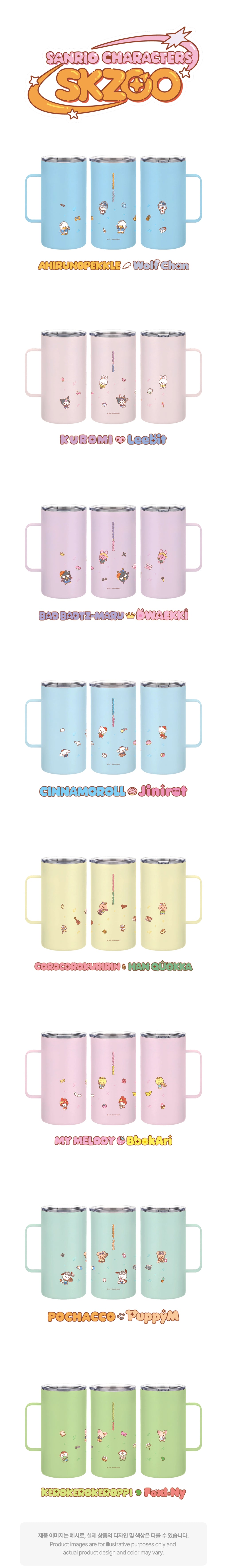 TUMBLER - SKZOO X SANRIO CHARACTERS