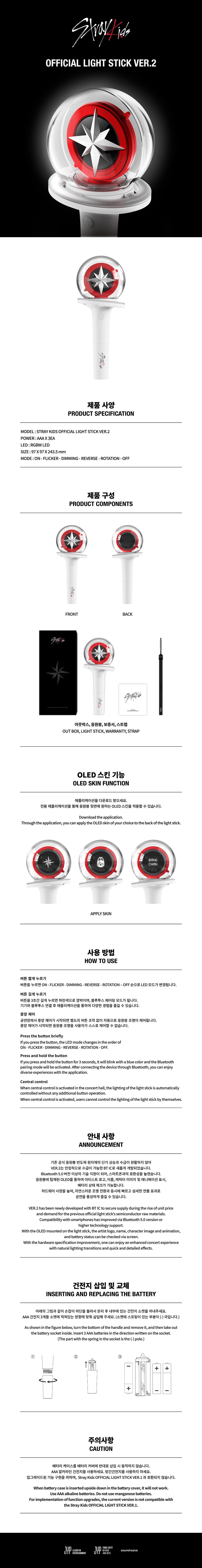 Stray Kids - Official Light Stick VER.2
