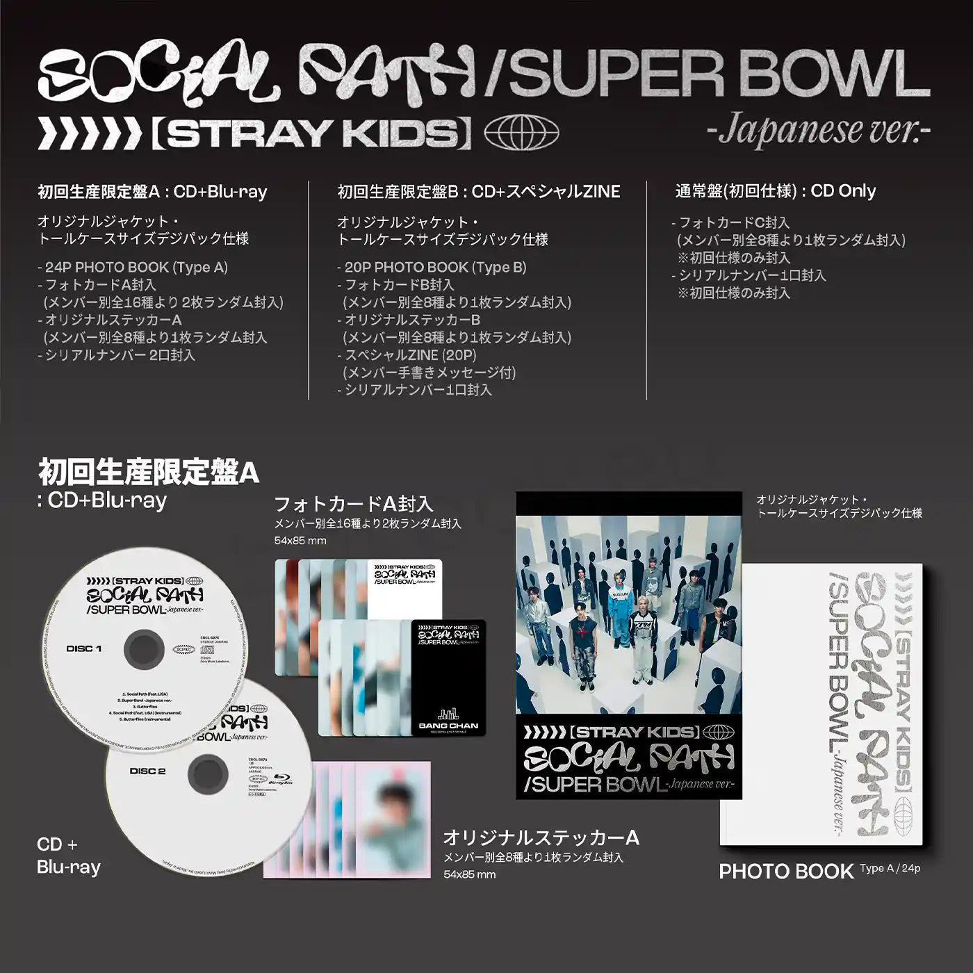 Japanese Album Stray Kids - Social Path (feat. LiSA) / Super Bowl (Blu-ray Disc)