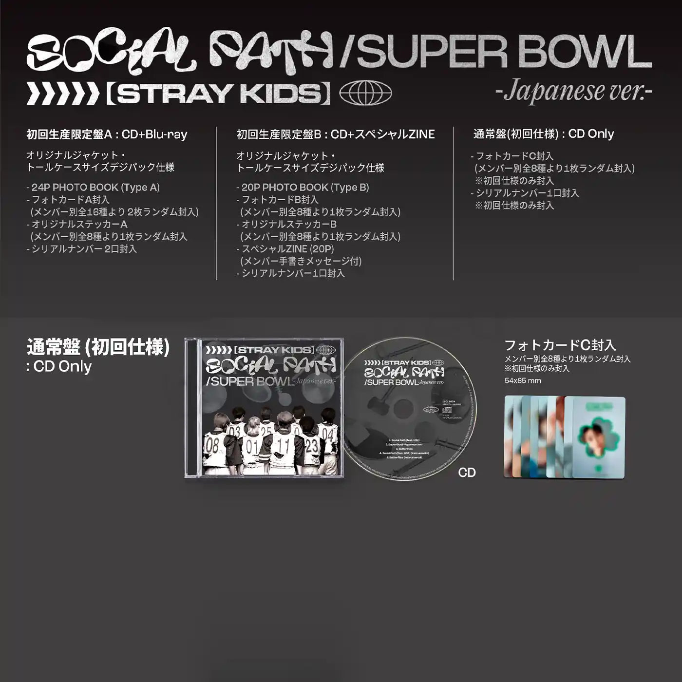Japanese Album Stray Kids - Social Path (feat. LiSA) / Super Bowl (Blu-ray Disc)