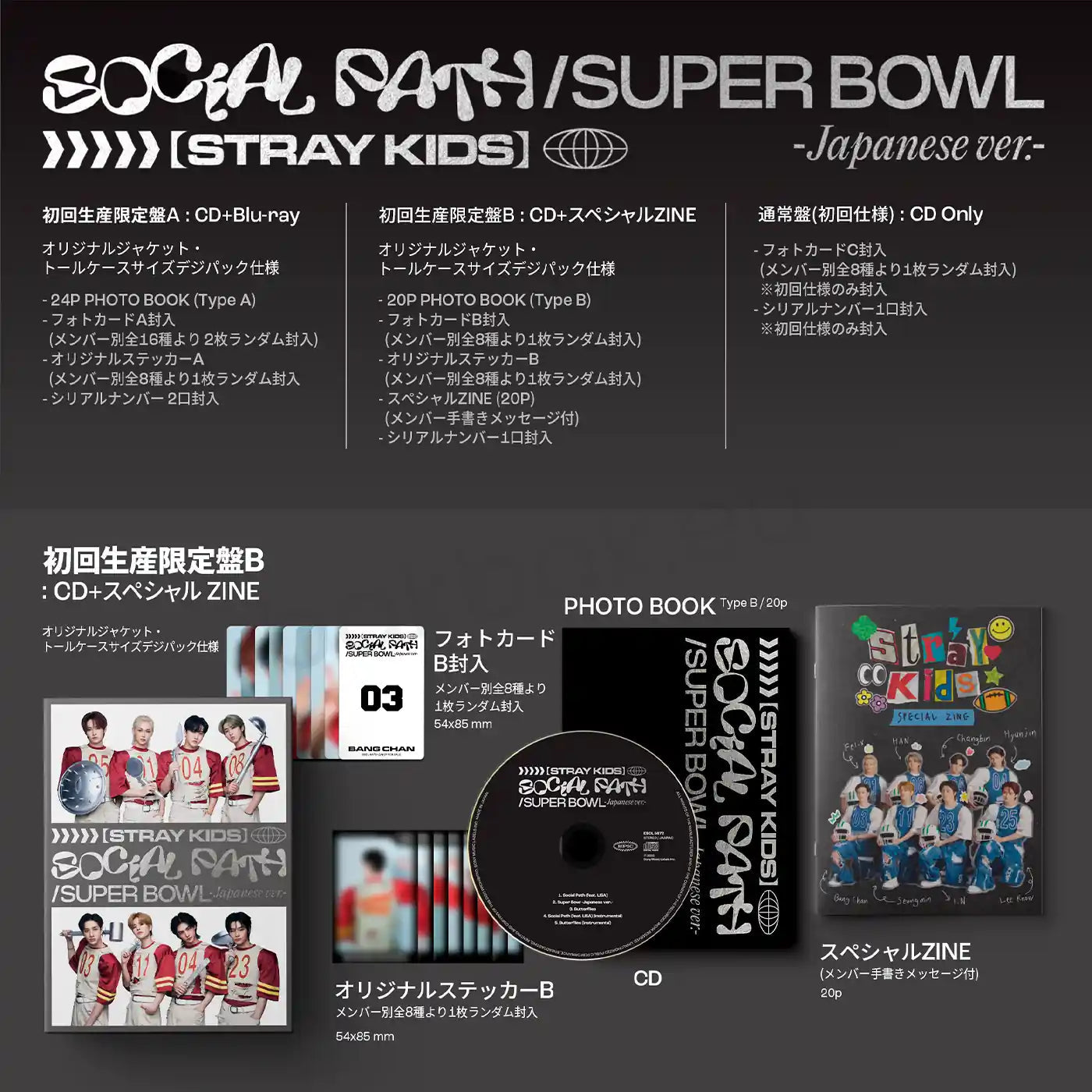Japanese Album Stray Kids - Social Path (feat. LiSA) / Super Bowl (Blu-ray Disc)